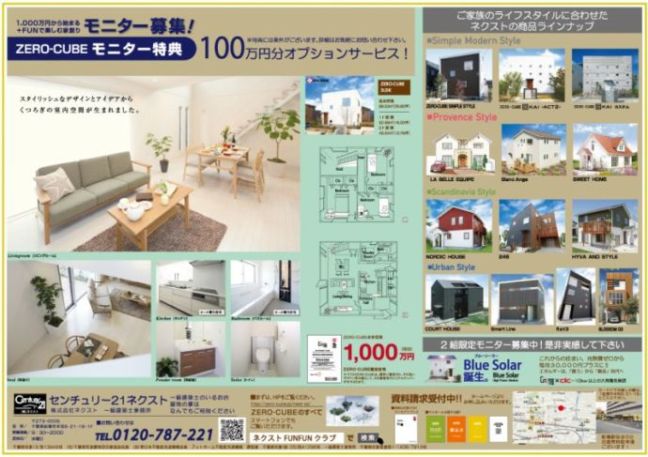 20141004チラシ裏