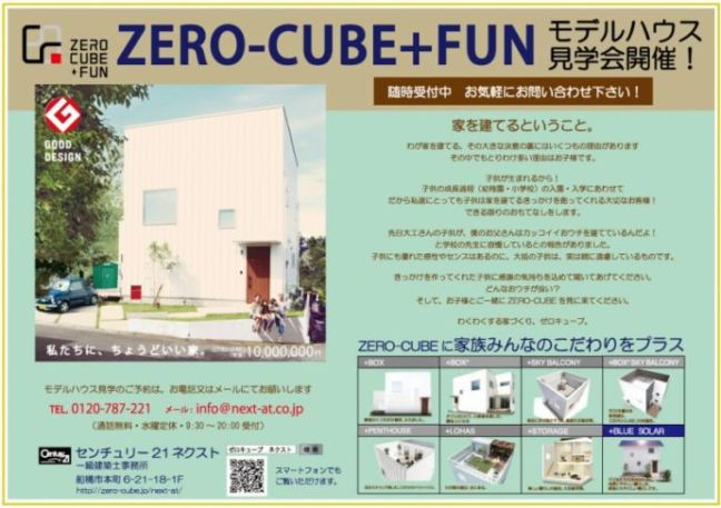 20141004チラシ表