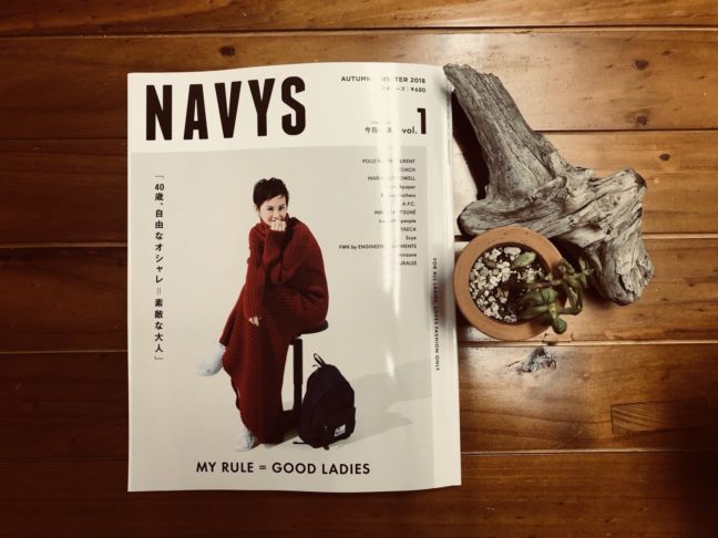 2018年10月12日（金）発売の　新創刊『NAVYS』ネイビーズ