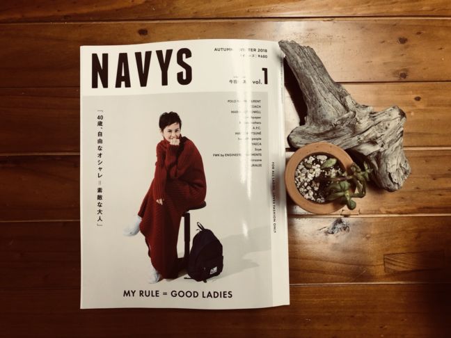2018年10月12日(金)発売の 新創刊『NAVYS』ネイビーズ