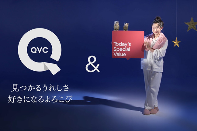 QVCジャパン「見つかるうれしさ 好きになるよろこび」静止画像8